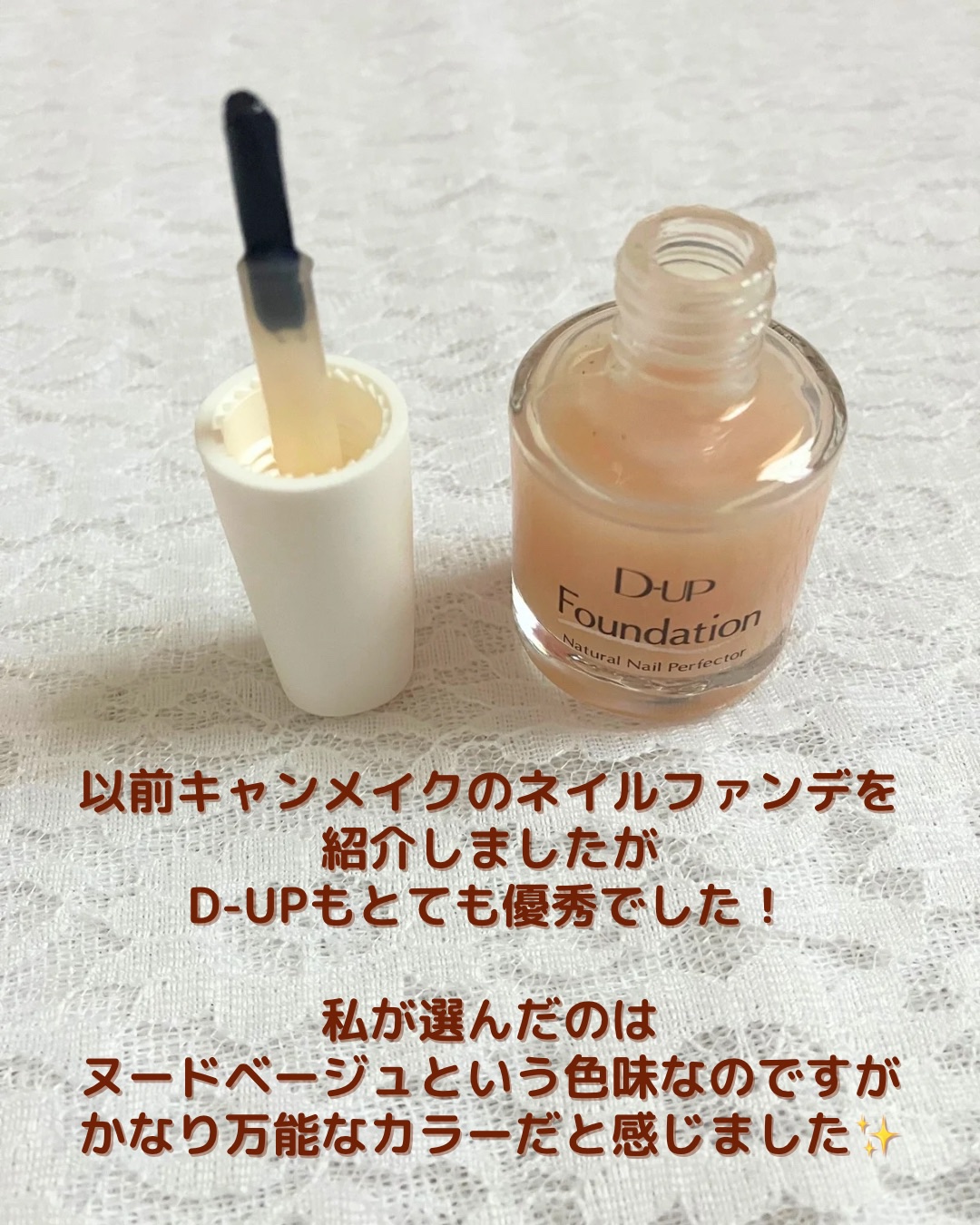 ディーアップファンデーション/D-UP/ネイルベースコートを使ったクチコミ（2枚目）