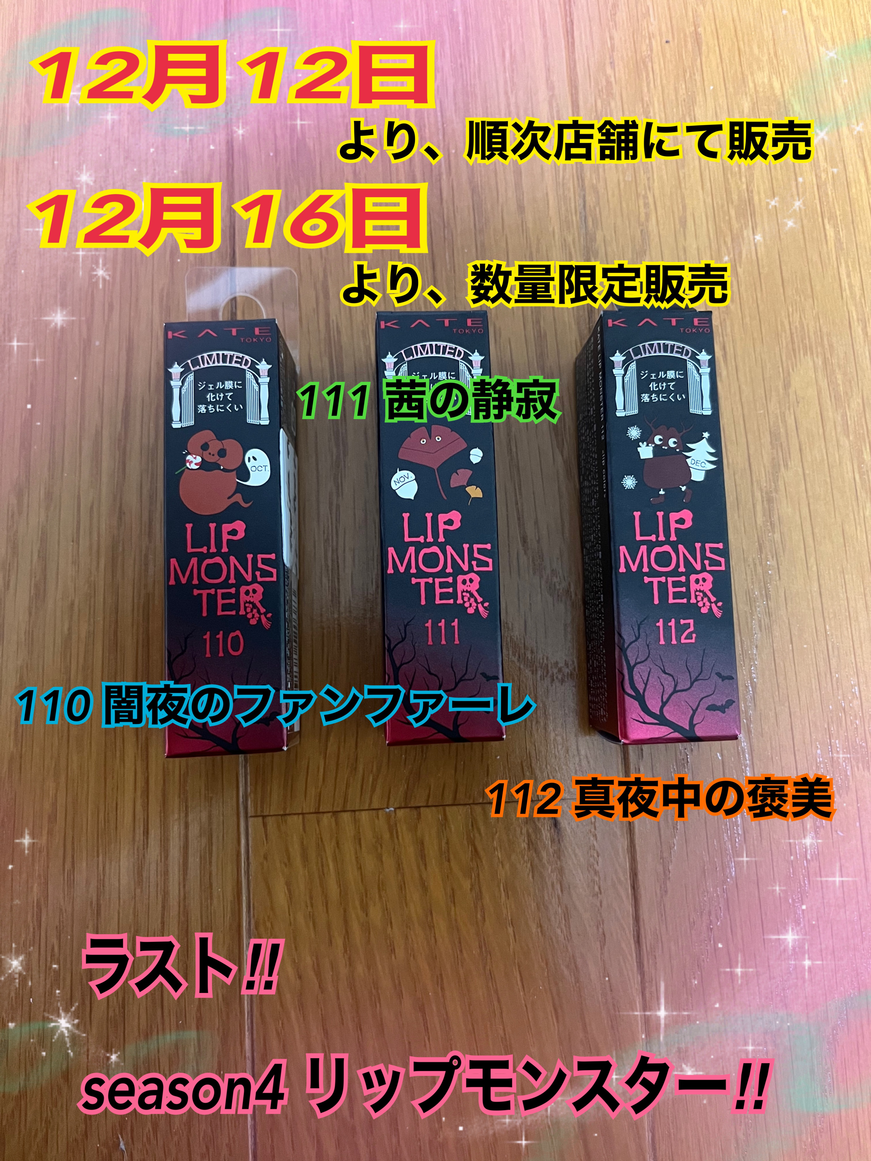 ケイト リップモンスター/KATE/口紅を使ったクチコミ（1枚目）