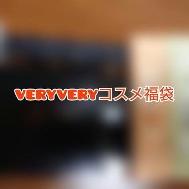 マットリップスティック/VELY VELY/口紅を使ったクチコミ（1枚目）