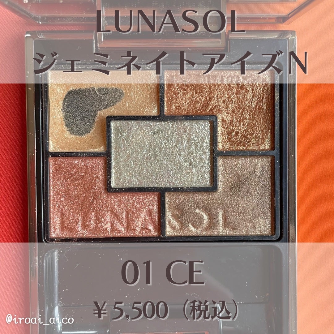 ジェミネイトアイズ N/LUNASOL/アイシャドウパレットを使ったクチコミ(2枚目)