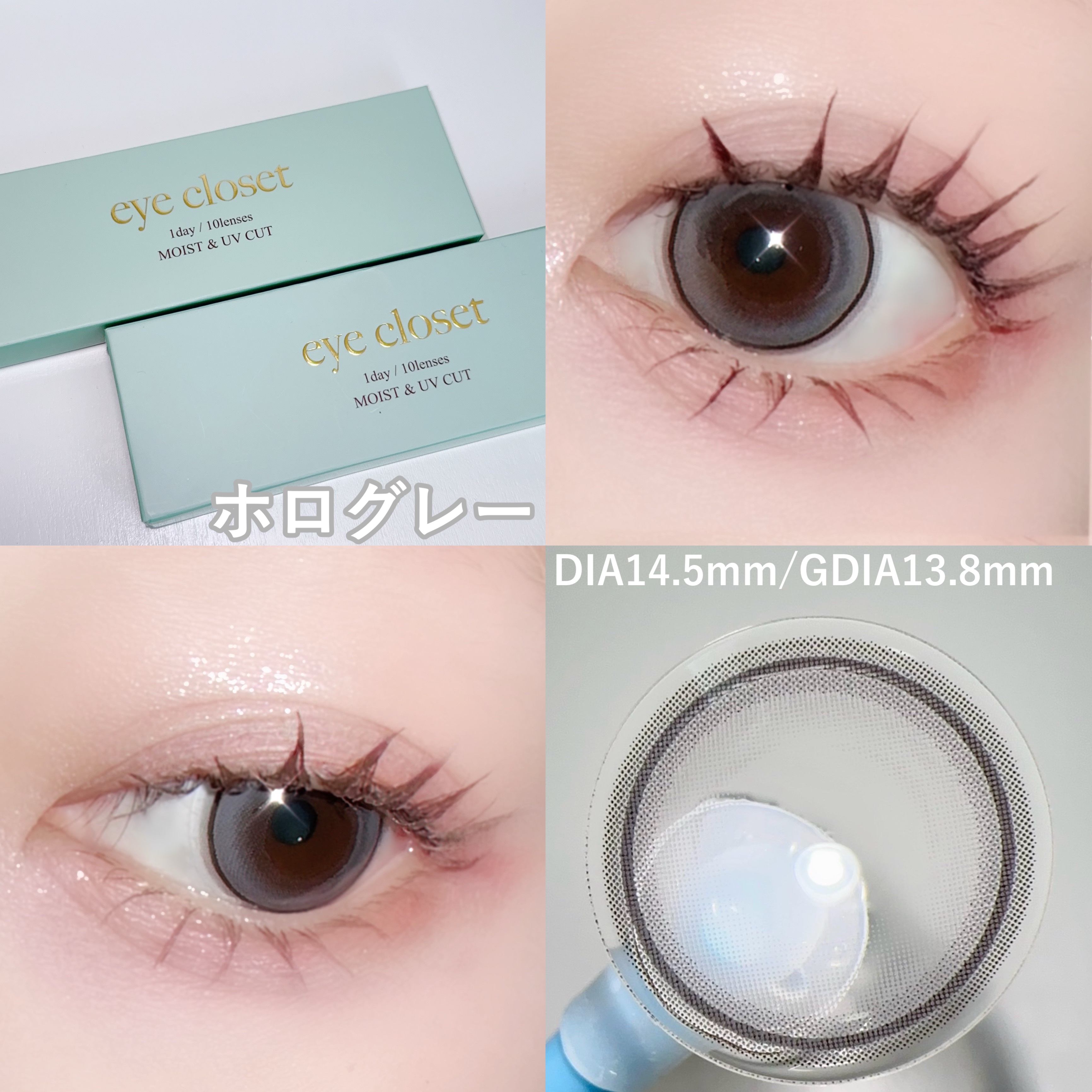 eye closet 1DAY/EYE CLOSET/ワンデー（１DAY）カラコンを使ったクチコミ（3枚目）