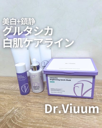 グルタシカ VTクレンジングフォーム/Dr.Viuum/洗顔フォームを使ったクチコミ(1枚目)