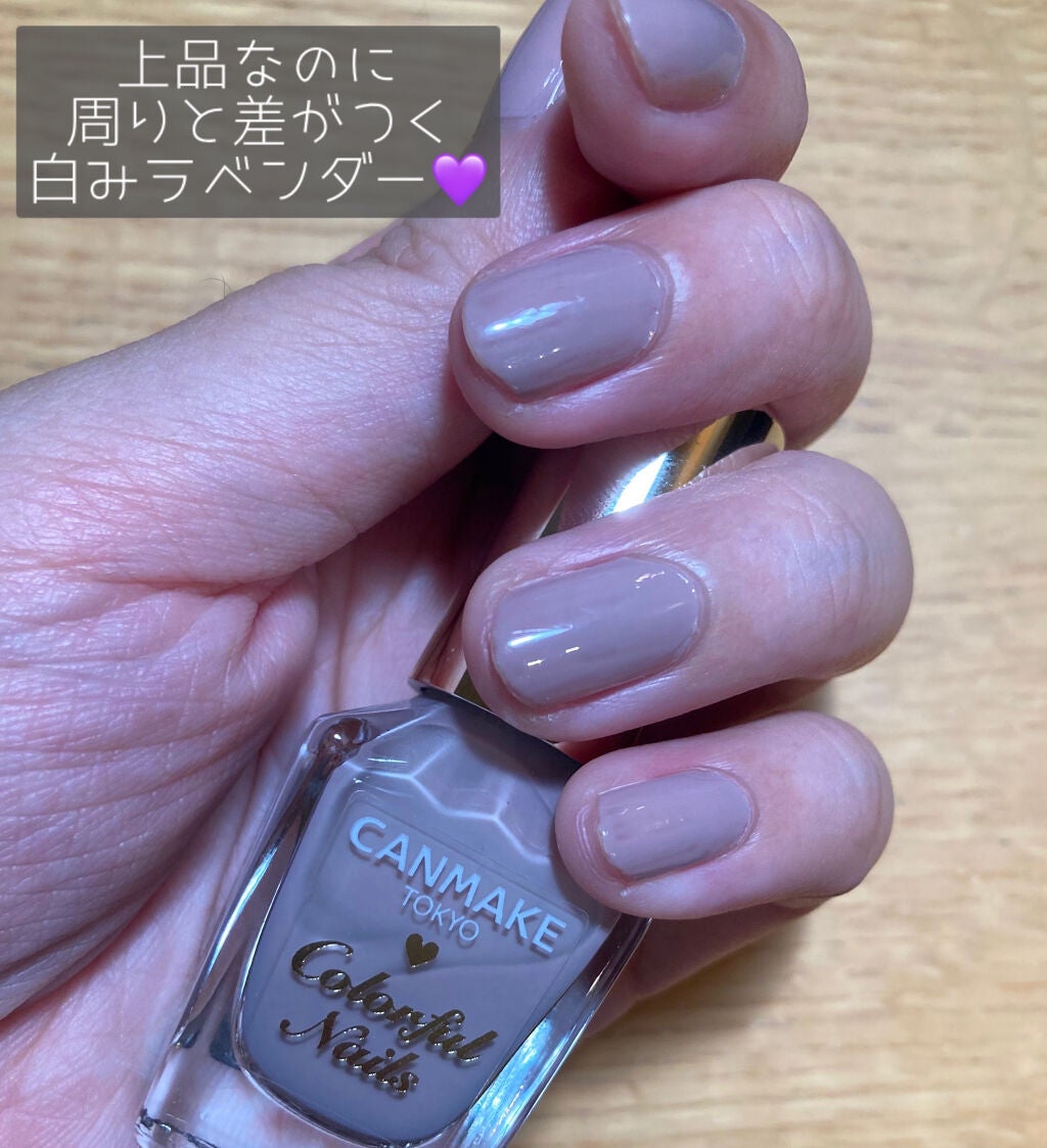 カラフルネイルズ/キャンメイク/マニキュアを使ったクチコミ(1枚目)