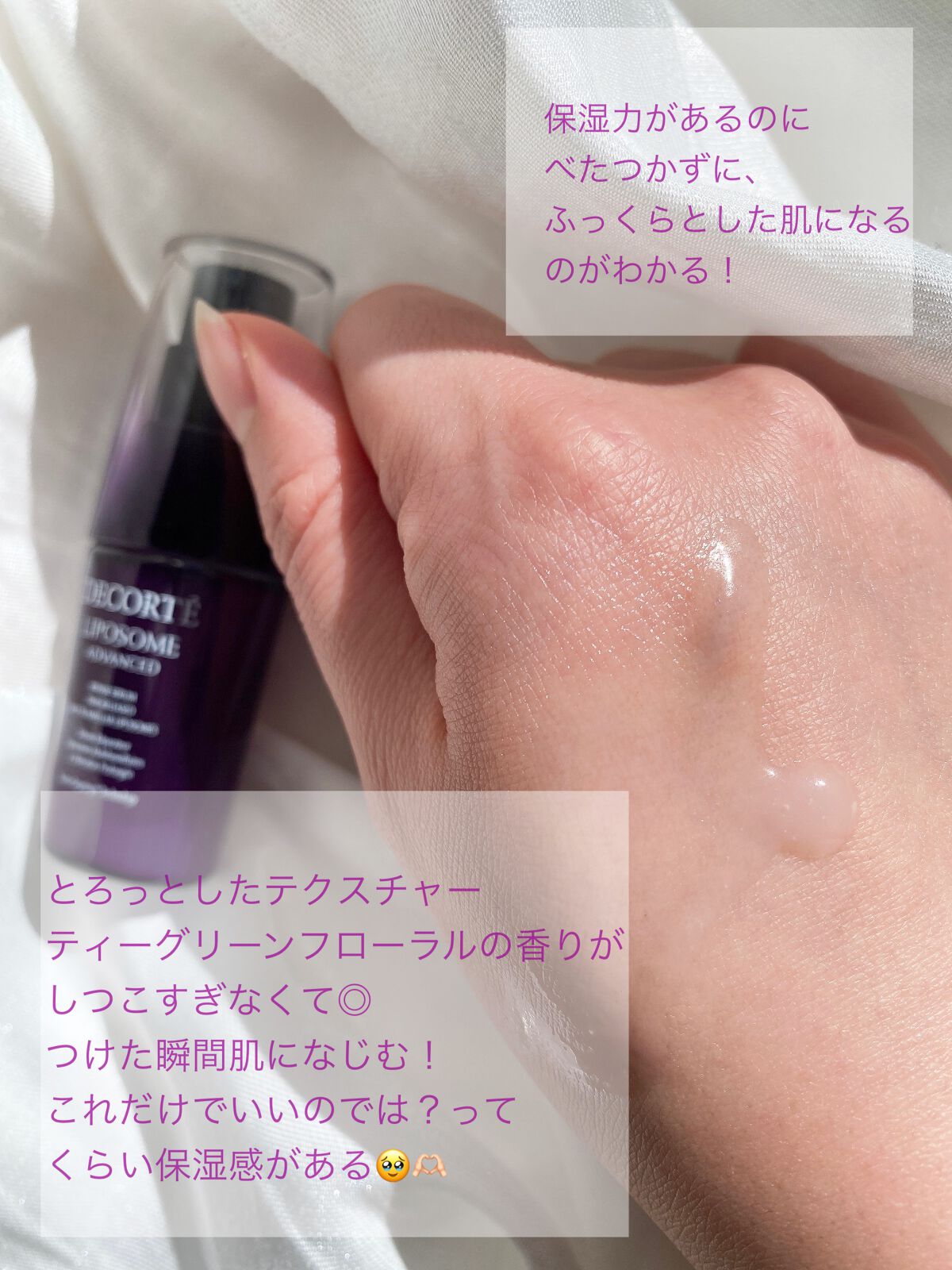 リポソーム アドバンスト リペアセラム/DECORTÉ/美容液を使ったクチコミ(4枚目)