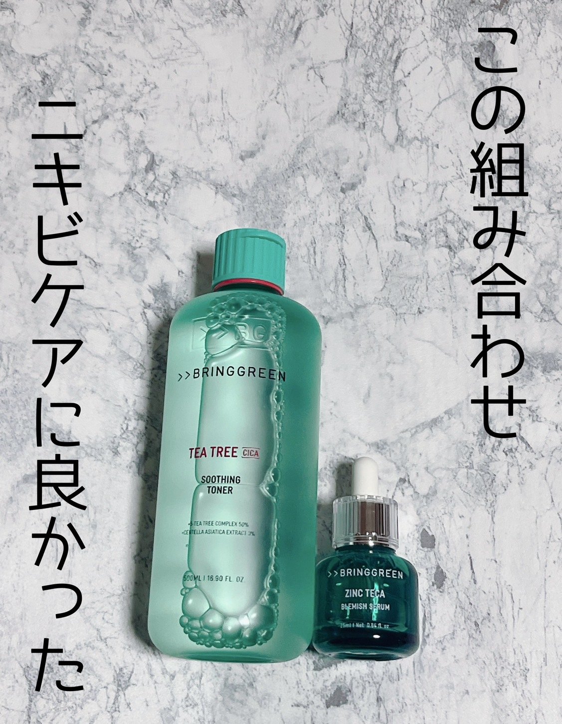 ティーツリーＣトナー/BRING GREEN/化粧水を使ったクチコミ（1枚目）