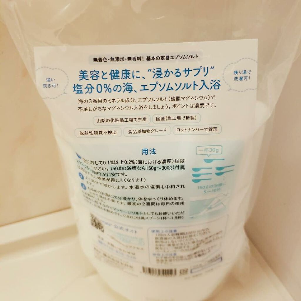シークリスタルス エプソムソルト オリジナル/sea crystals/無機塩系入浴剤を使ったクチコミ（2枚目）