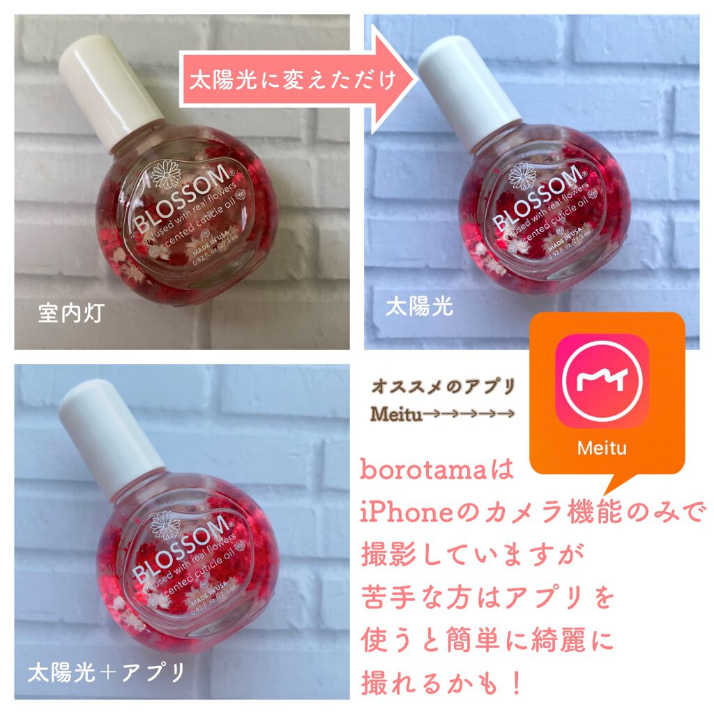 キューティクルオイル/キャンディ ブロッサム/ネイルオイル・トリートメントを使ったクチコミ(8枚目)