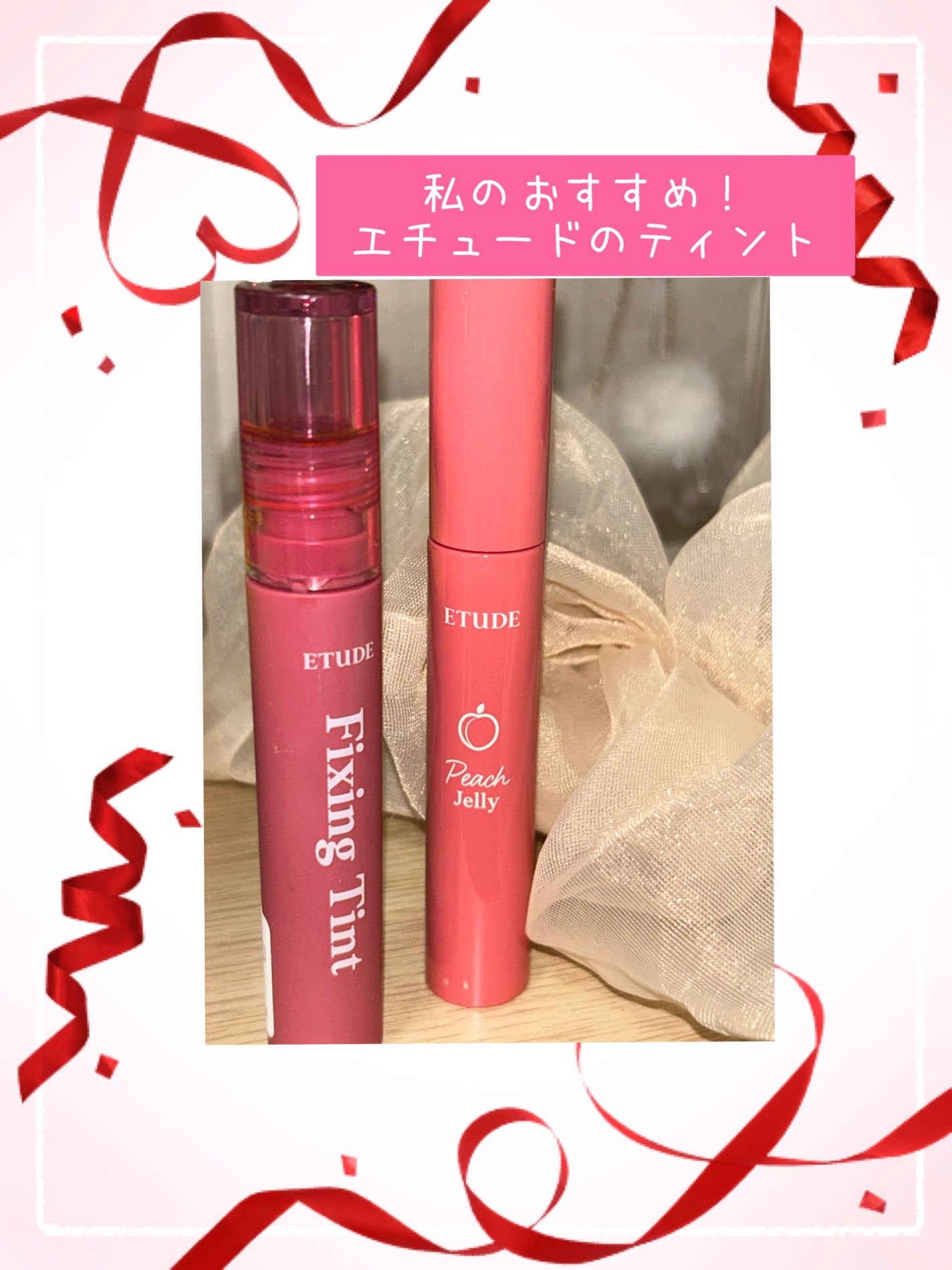 ピーチジェリーティント/ETUDE/口紅を使ったクチコミ(1枚目)