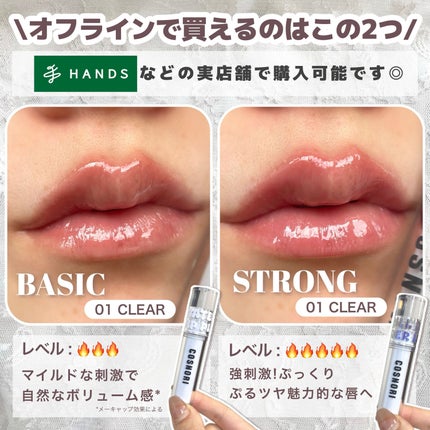ウォーターフルリッププランパー/COSNORI/リッププランパーを使ったクチコミ(3枚目)
