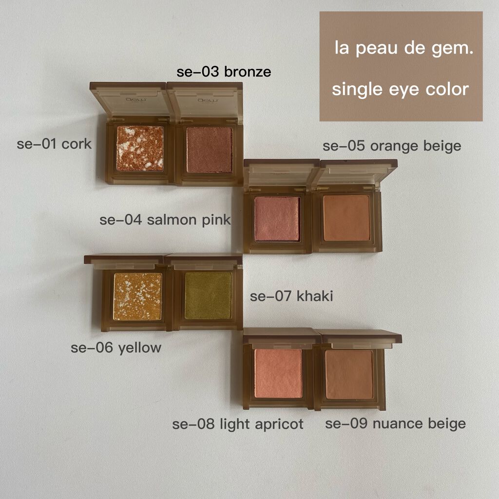 single eye color se-05 オレンジベージュ/la peau de gem./単色アイシャドウを使ったクチコミ（1枚目）