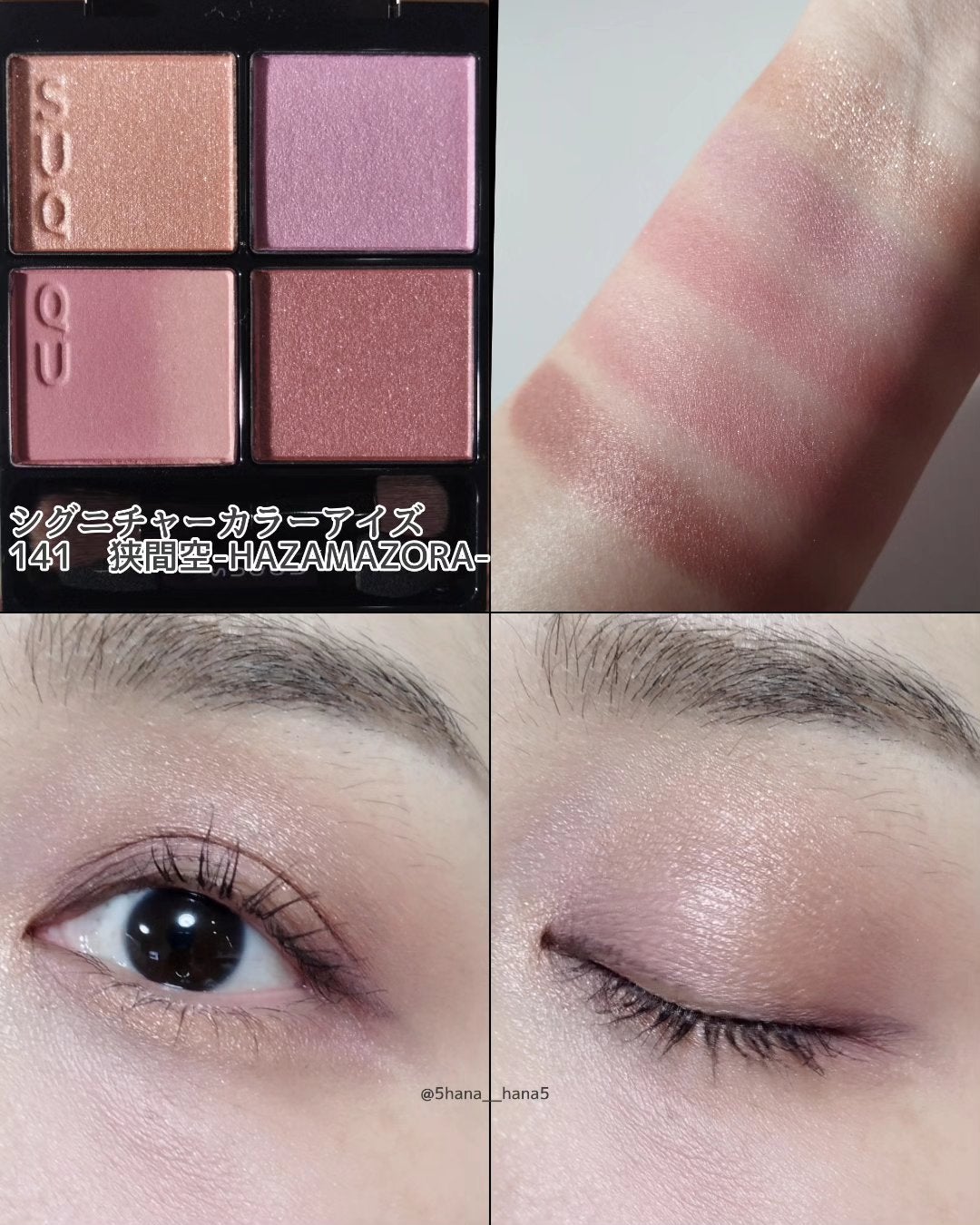 シグニチャー カラー アイズ/SUQQU/アイシャドウパレットを使ったクチコミ(2枚目)