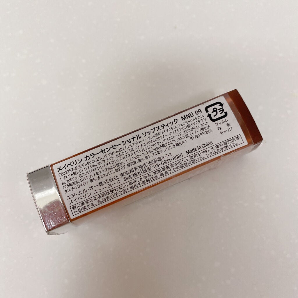 カラーセンセーショナル リップスティック A /MAYBELLINE NEW YORK/口紅を使ったクチコミ(6枚目)