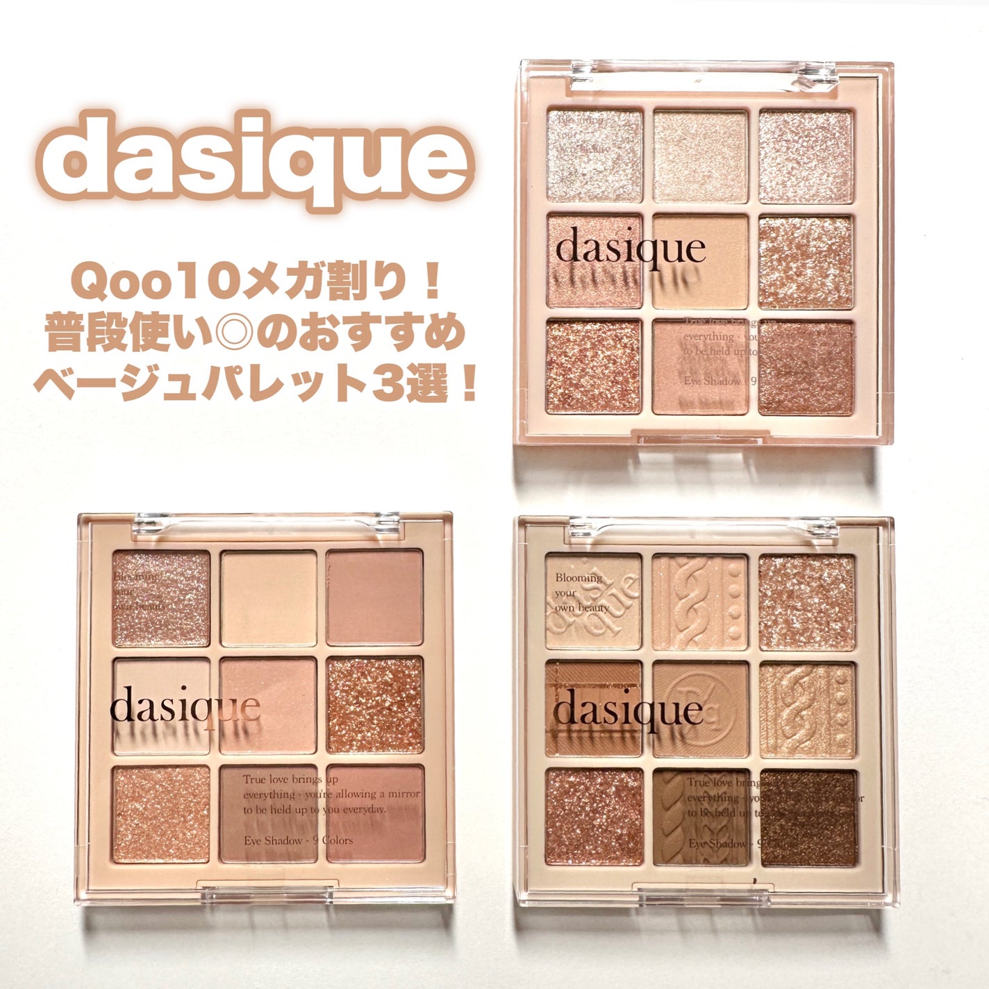 シャドウパレット/dasique/アイシャドウパレットを使ったクチコミ(2枚目)