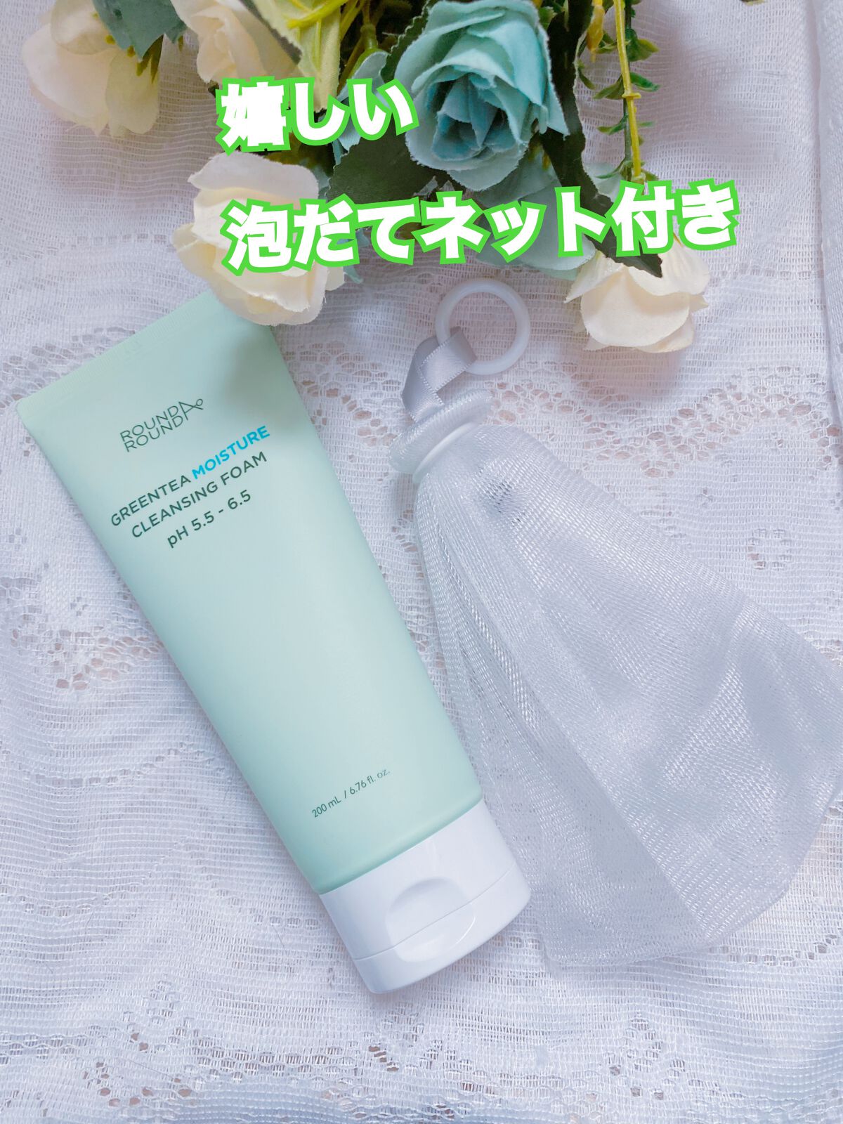 グリーンティー モイスチャークレンジングフォーム/ラウンドアラウンド/洗顔フォームを使ったクチコミ（2枚目）