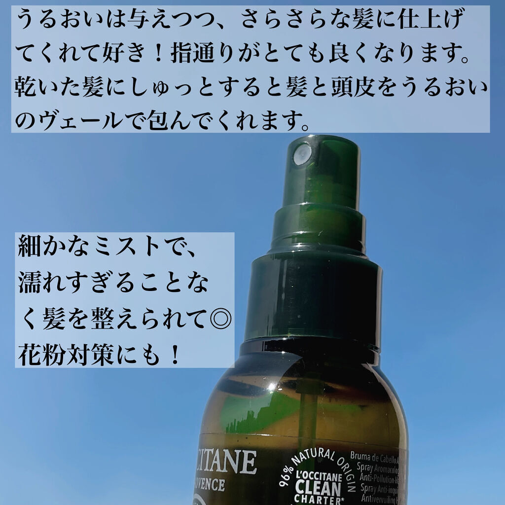ファイブハーブス バランシングシールドミスト/L'OCCITANE/頭皮ケアを使ったクチコミ（2枚目）