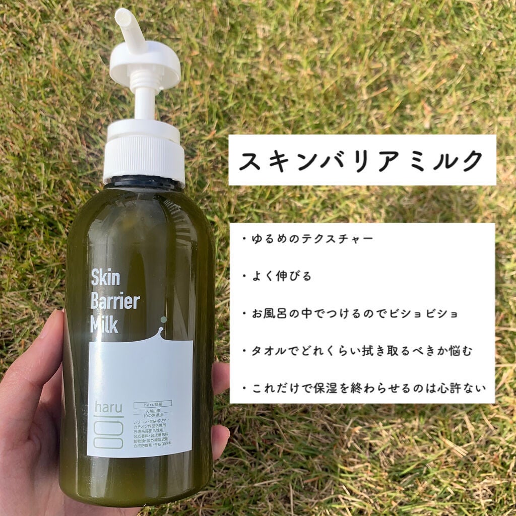 スムースファイバーウォッシュ/haru/ボディソープを使ったクチコミ(5枚目)