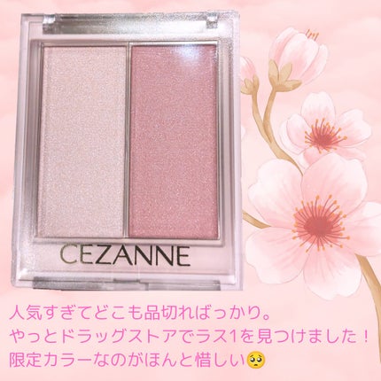 フェイスグロウカラー/CEZANNE/クリームハイライトを使ったクチコミ(2枚目)