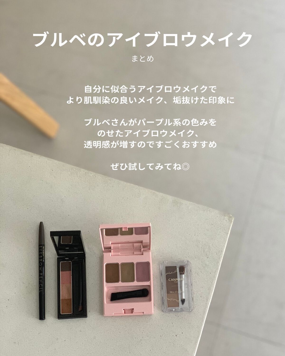 カラーリングアイブロウ/ヘビーローテーション/眉マスカラを使ったクチコミ(7枚目)