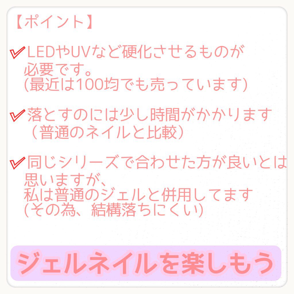 ウィークリージェル/HOMEI/ジェルネイルを使ったクチコミ（3枚目）