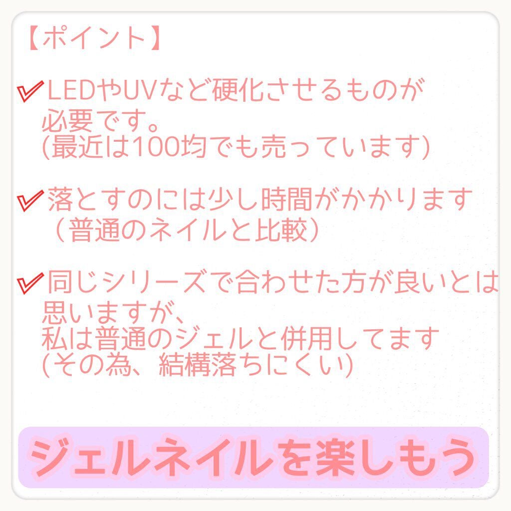 ウィークリージェル/HOMEI/ジェルネイルを使ったクチコミ(3枚目)