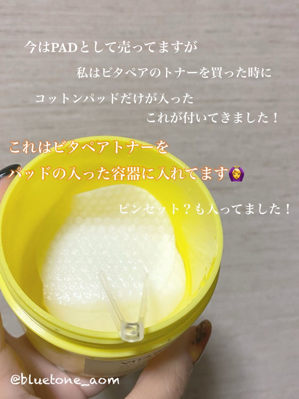 ビタペアCビッグトナー/ネイチャーリパブリック/化粧水を使ったクチコミ(2枚目)