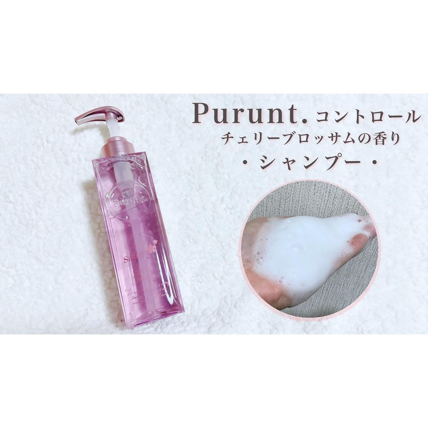 プルント　コントロール美容液ヘアオイル　サクラ  80mL/Purunt./ヘアオイルを使ったクチコミ（2枚目）