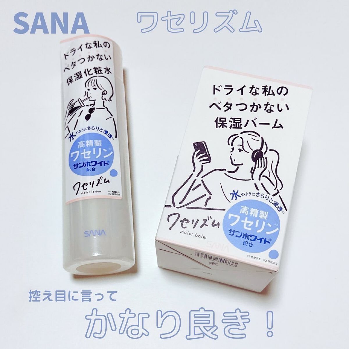 ワセリズム 保湿バーム/ワセリズム/フェイスバームを使ったクチコミ（1枚目）