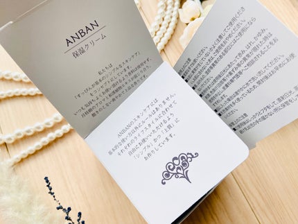 保湿クリーム/ANBAN/オールインワン化粧品を使ったクチコミ(5枚目)