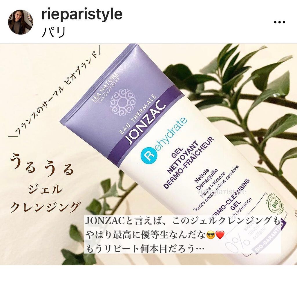 eau thermale pure/JONZAC/その他スキンケアを使ったクチコミ(6枚目)