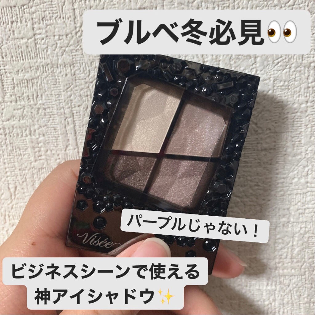 ジェミィリッチ アイズ/Visée/アイシャドウパレットを使ったクチコミ(1枚目)