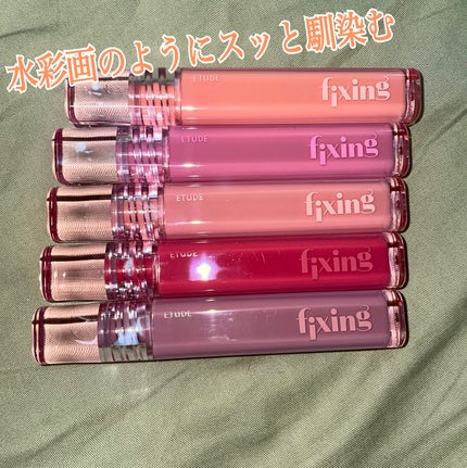 グロウ フィクシングティント/ETUDE/リップティントを使ったクチコミ(1枚目)