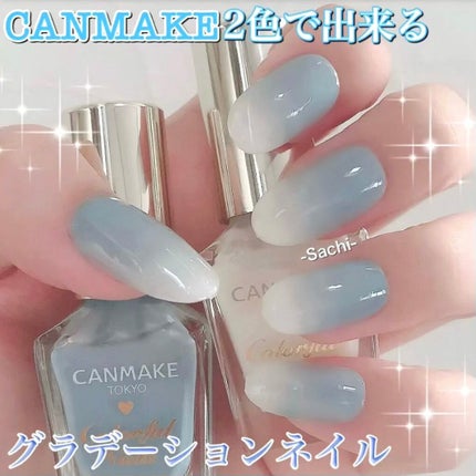 カラフルネイルズ/キャンメイク/マニキュアを使ったクチコミ(1枚目)