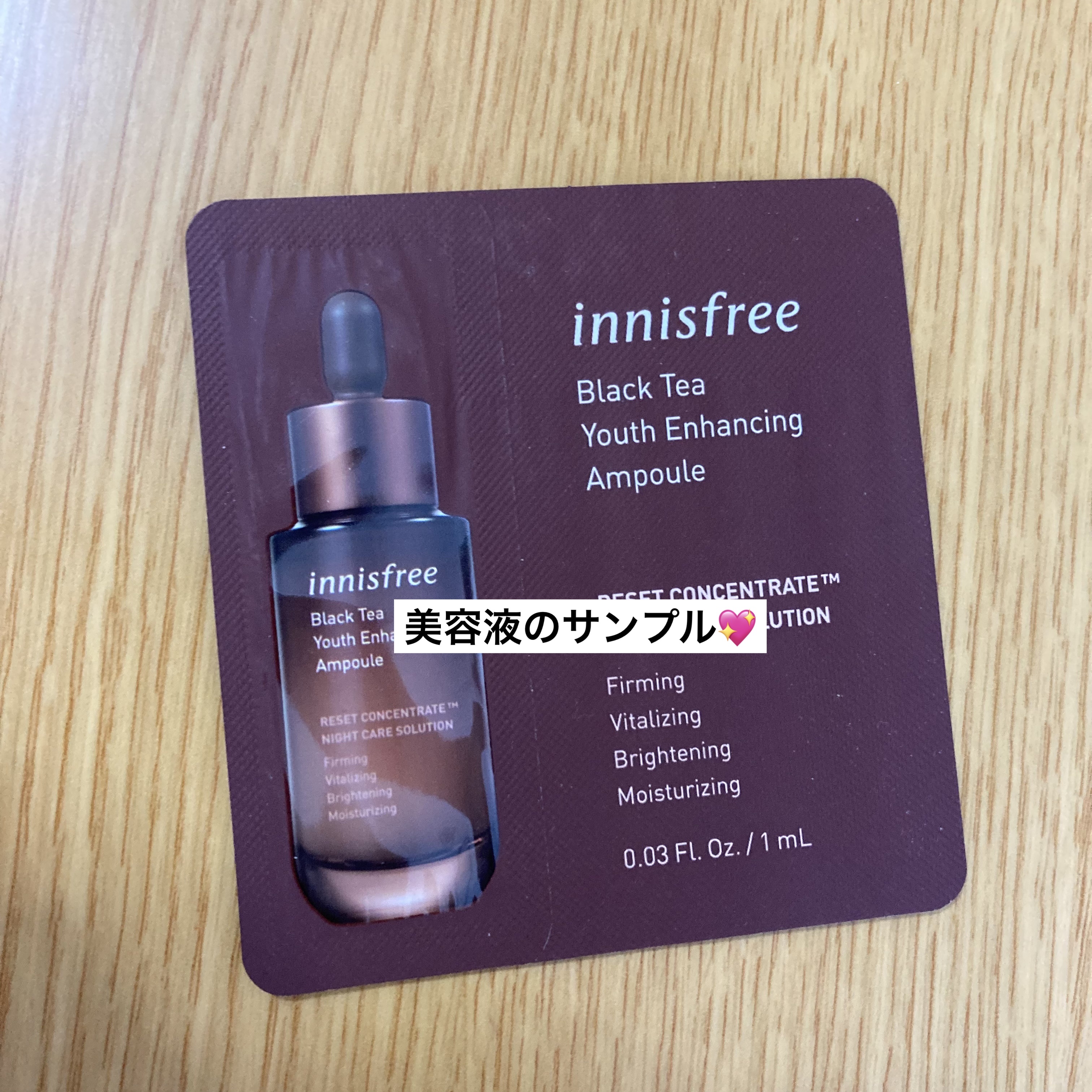 ブラックティー ユース セラム 本体30ml（旧）/innisfree/美容液を使ったクチコミ（1枚目）