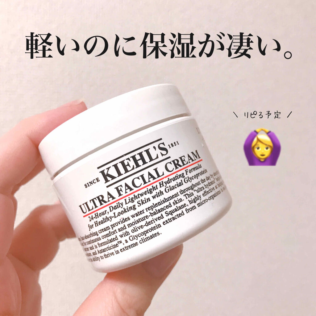 クリーム UFC/Kiehl's/フェイスクリームを使ったクチコミ（1枚目）