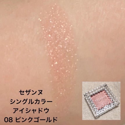 パーフェクトマルチアイズ/キャンメイク/アイシャドウパレットを使ったクチコミ(5枚目)