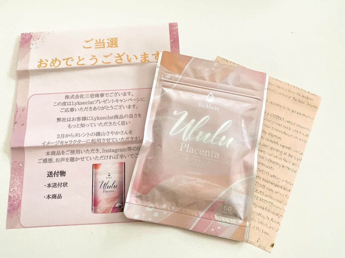 ããªðŠðã€ãšãç§ on LIPS ãð¯@lykseclatæ§ããçãã©ã»ã³ã¿ã®ãµããªululuãã..ãïŒ2æç®ïŒ