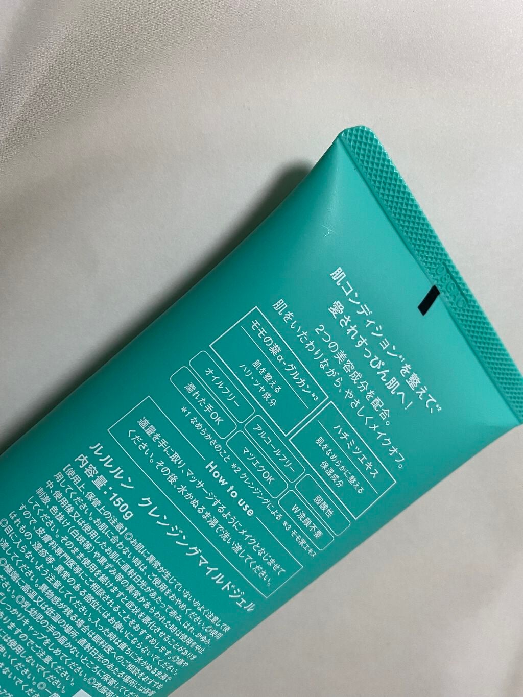 ルルルン クレンジングマイルドジェル/ルルルン/クレンジングジェルを使ったクチコミ(2枚目)