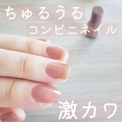 アンドバイロムアンド グラッシードロップネイル/&nd by rom&nd/マニキュアを使ったクチコミ(1枚目)