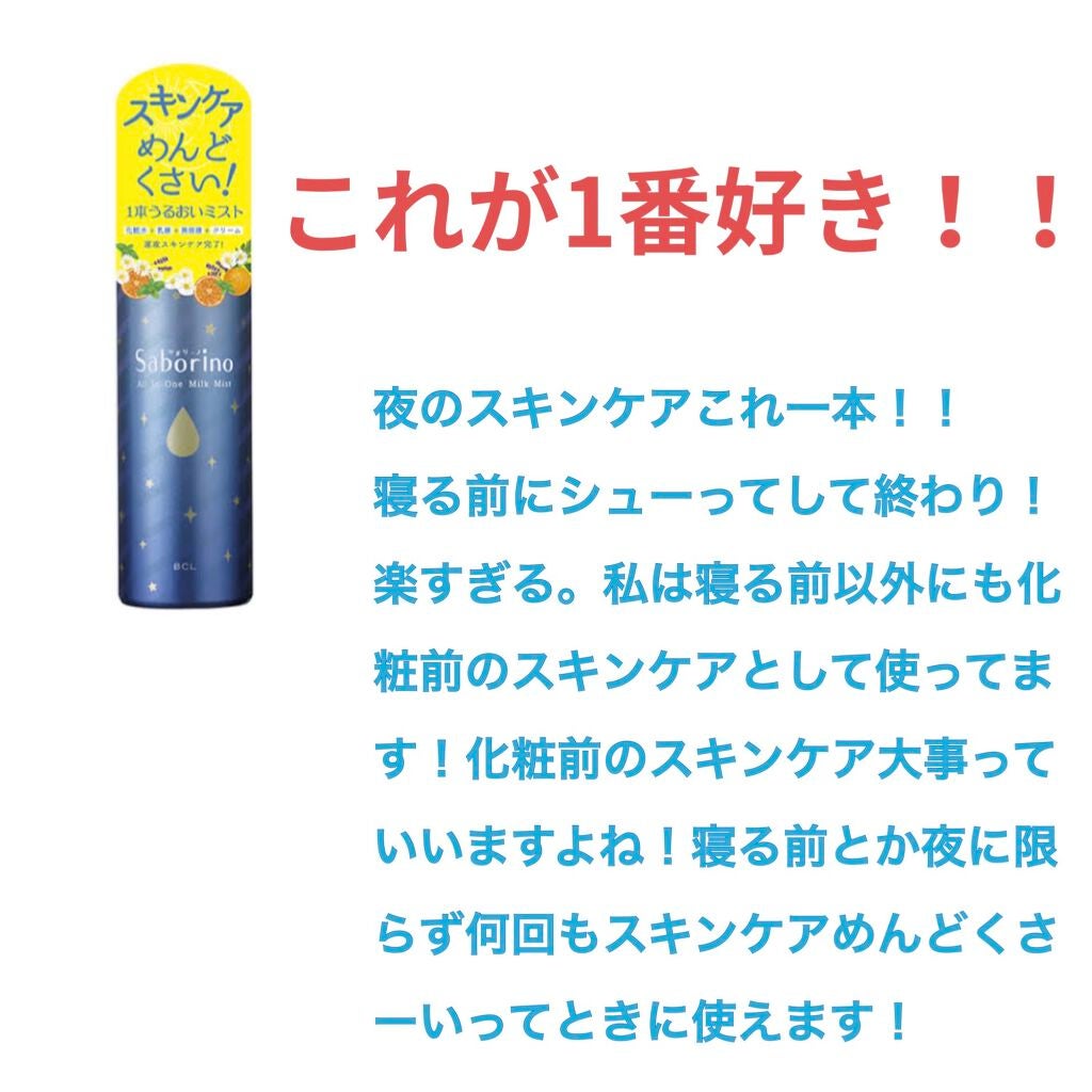 目ざまシート ひきしめタイプ/サボリーノ/シートマスク・パックを使ったクチコミ(4枚目)