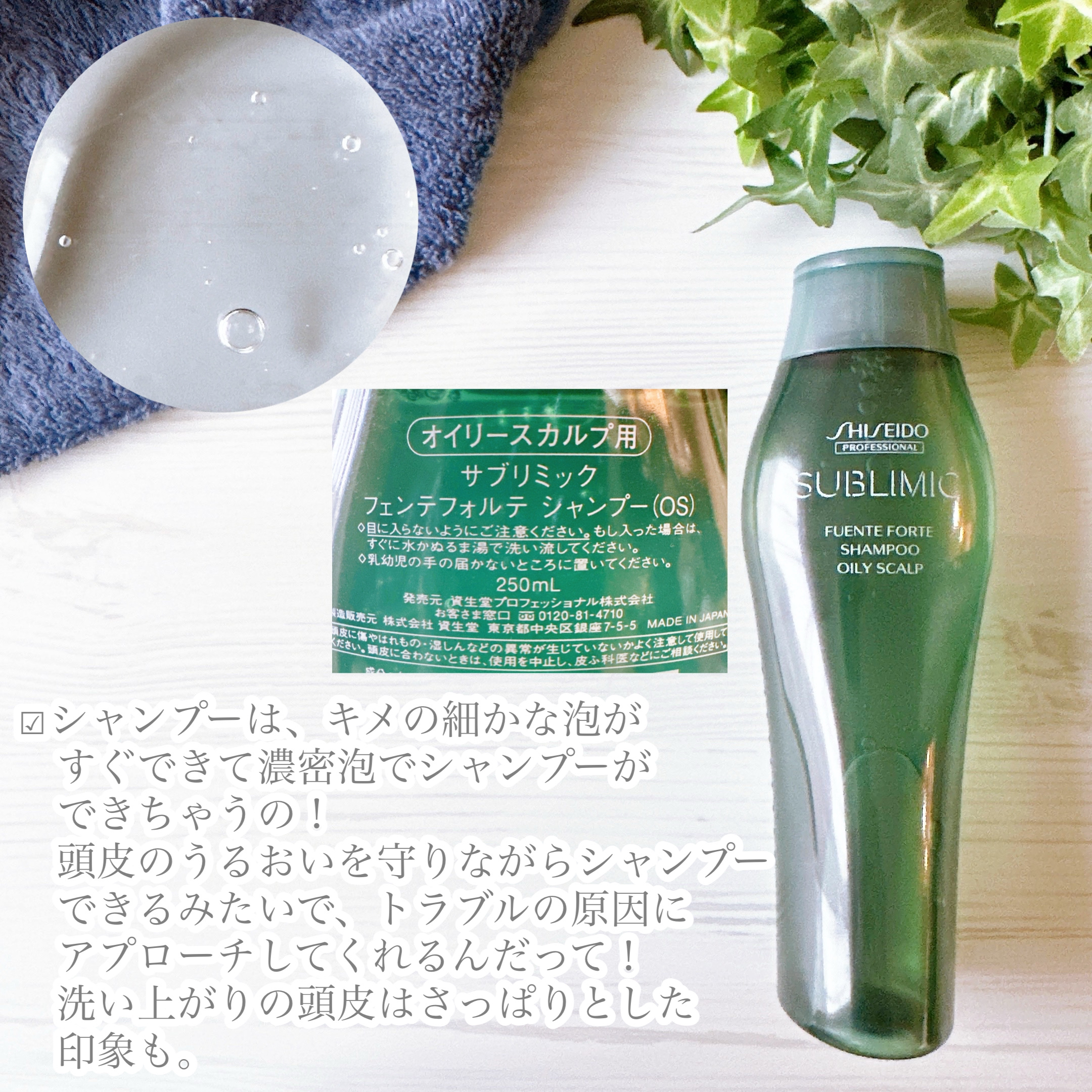 フェンテフォルテ シャンプー（OS）/サブリミック/サロンシャンプーを使ったクチコミ（2枚目）