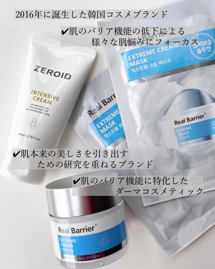 リアルバリア エクストリームクリームマスク/Real Barrier/シートマスク・パックを使ったクチコミ(2枚目)