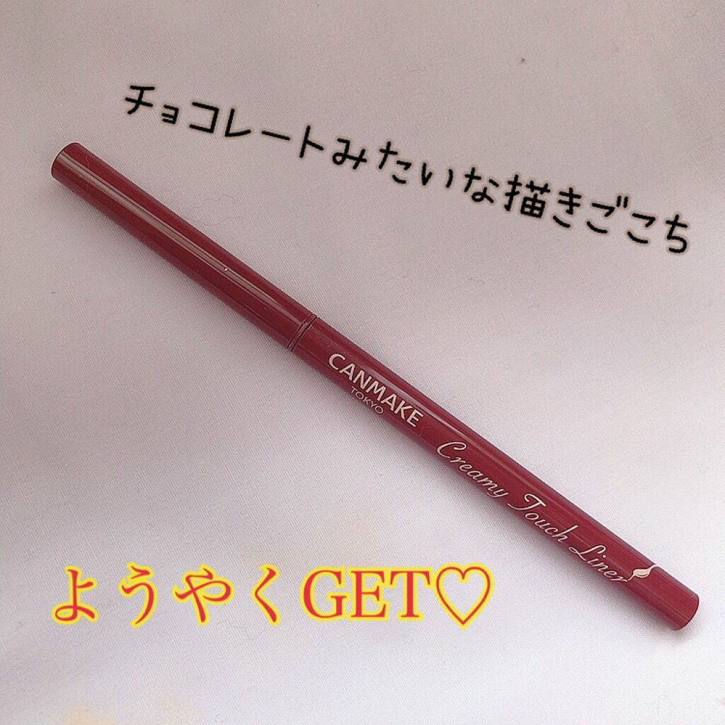 クリーミータッチライナー/キャンメイク/ジェルアイライナーを使ったクチコミ(1枚目)