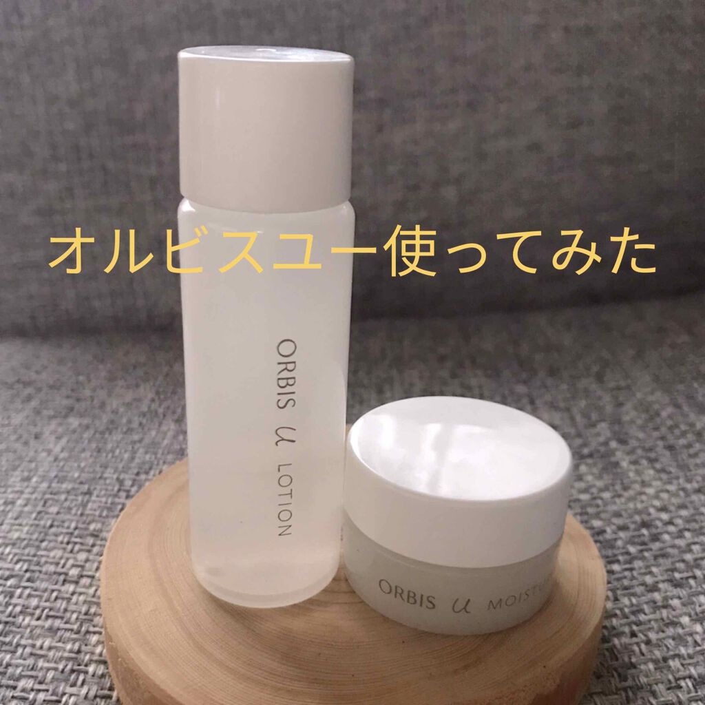 試してみた】オルビス オルビスユー トライアルセットのリアルな口コミ