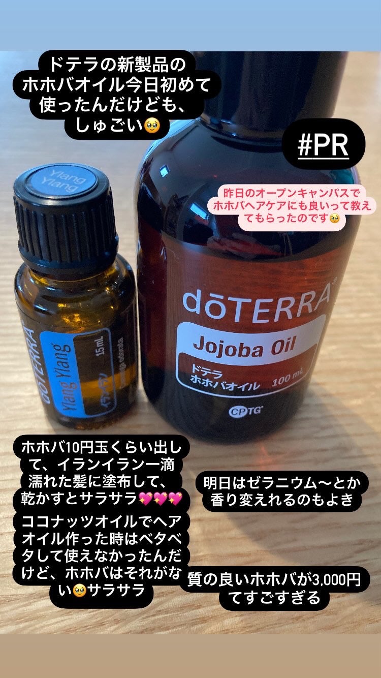 ドテラ doTERRA ゼラニウム エッセンシャルオイル - エッセンシャルオイル