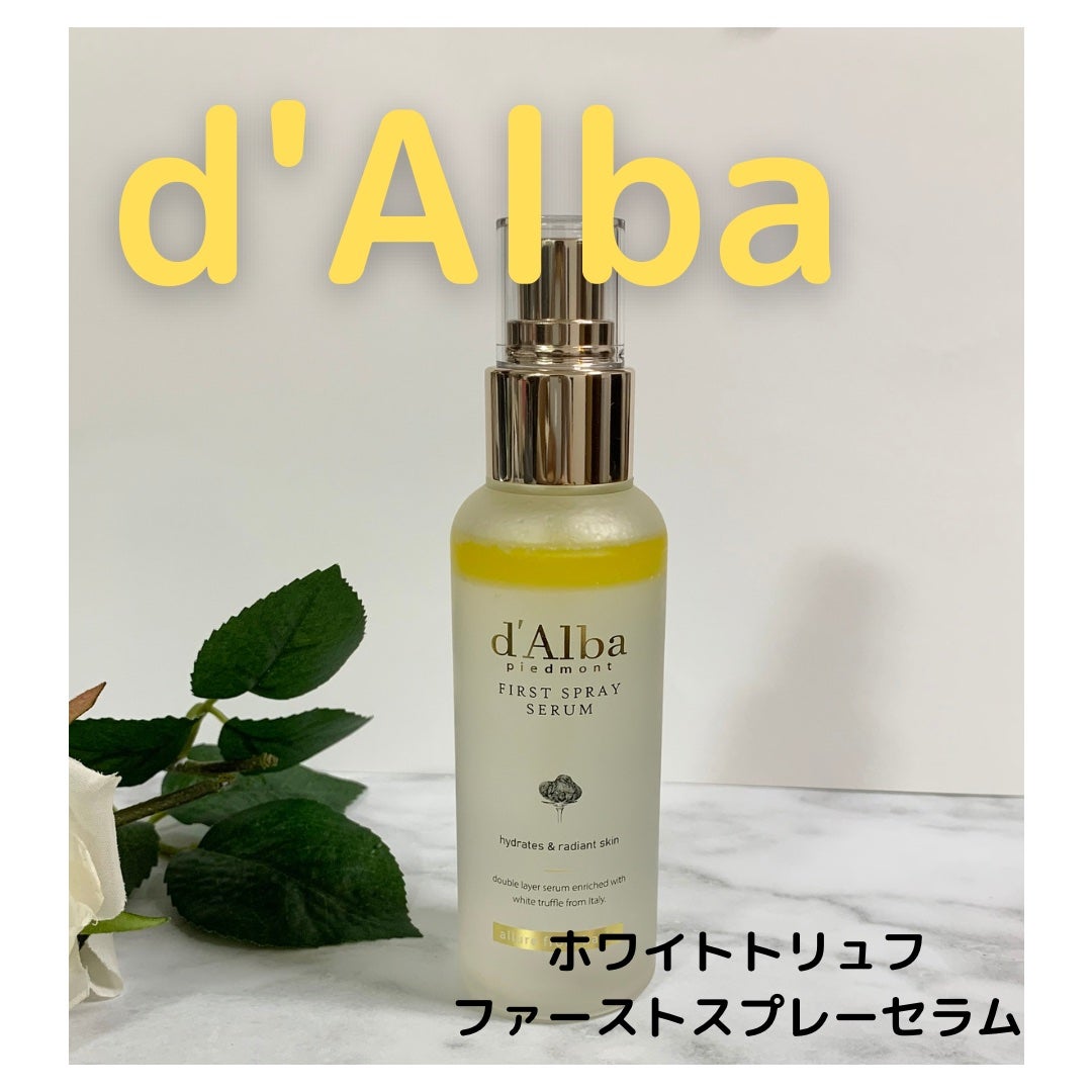 ダルバ ホワイトトリュフファーストスプレーセラム/ダルバ/ミスト状化粧水を使ったクチコミ(1枚目)