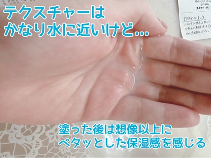 ハトムギ化粧水(ナチュリエ スキンコンディショナー R )/ナチュリエ/化粧水を使ったクチコミ(2枚目)