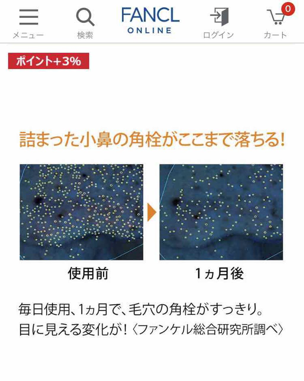 ディープクリア洗顔パウダー/ファンケル/洗顔パウダーを使ったクチコミ（3枚目）