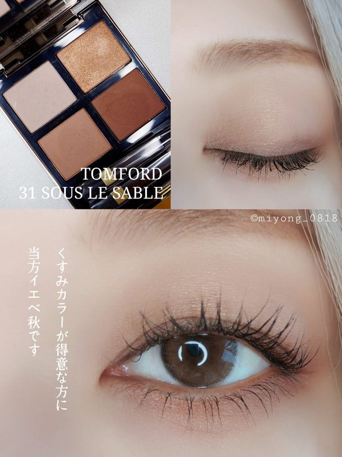 アイ カラー クォード/TOM FORD BEAUTY/アイシャドウパレットを使ったクチコミ(2枚目)