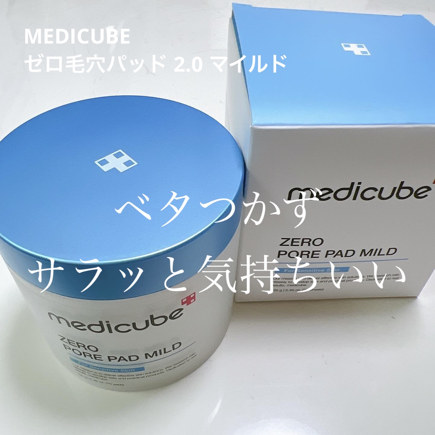 ゼロ毛穴パッド 2.0 マイルド/MEDICUBE/トナーパッドを使ったクチコミ（1枚目）