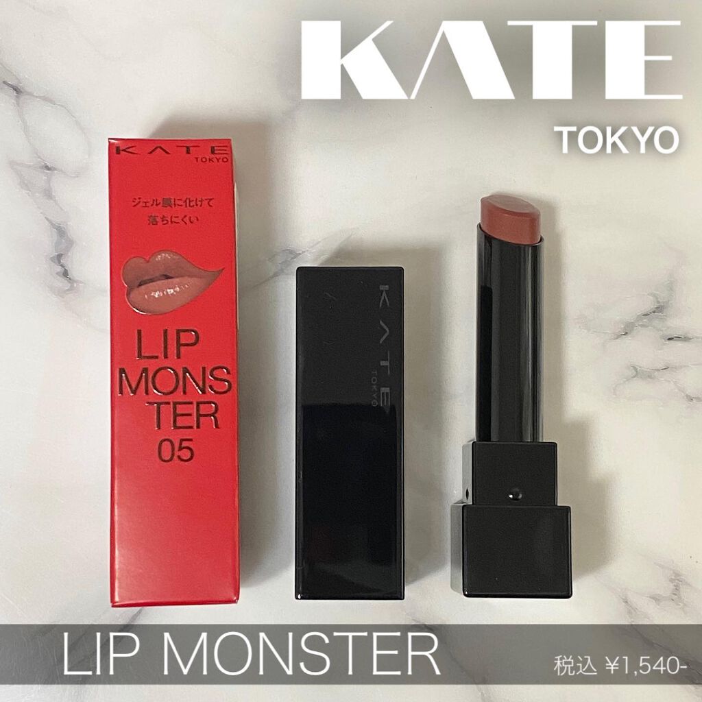 ケイト リップモンスター/KATE/口紅を使ったクチコミ（1枚目）